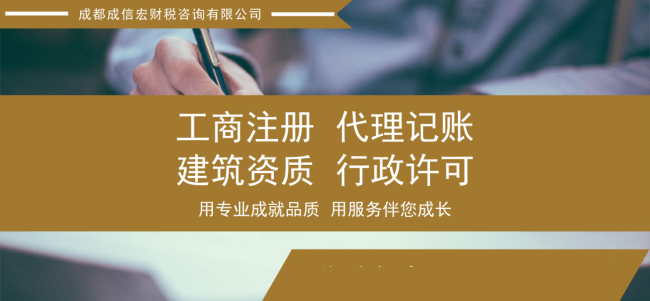 成都個(gè)體戶注冊(cè)