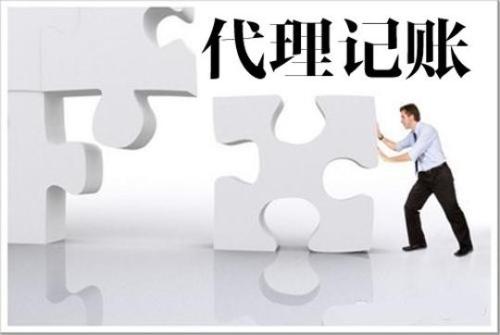 低價成都代理記賬公司