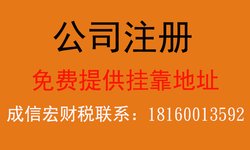 公司注冊(cè)地址不一致