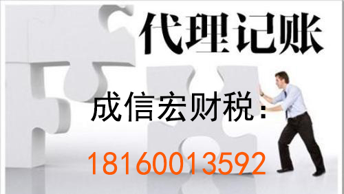 代理記賬收費(fèi)標(biāo)準(zhǔn)