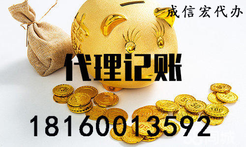 成都公司注冊(cè)