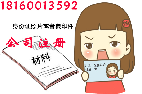 分公司注冊(cè)要求
