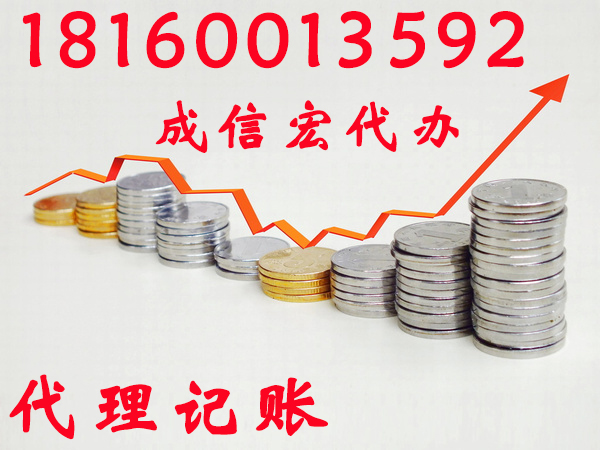 公司注冊后記賬報(bào)稅