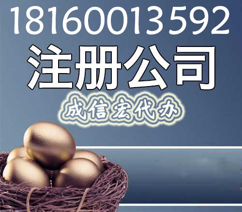 影視傳媒公司注冊(cè)條件