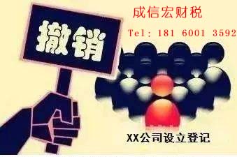 撤銷、吊銷、注銷行政許可區(qū)別