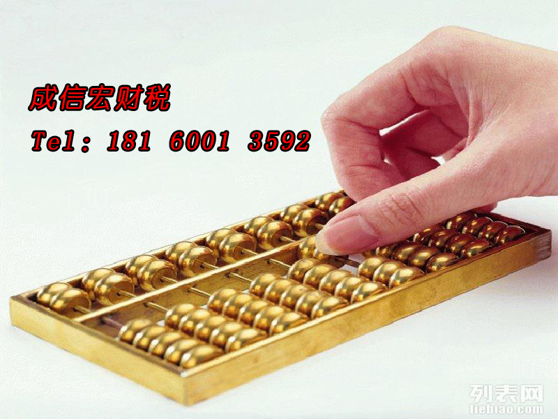 新公司注冊后需要報(bào)哪些稅