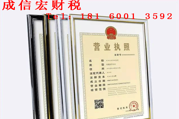 代辦營(yíng)業(yè)執(zhí)照需要多少錢
