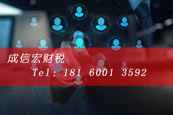 成都新注冊(cè)公司