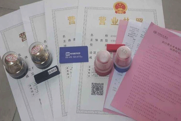 成都公司注冊(cè)